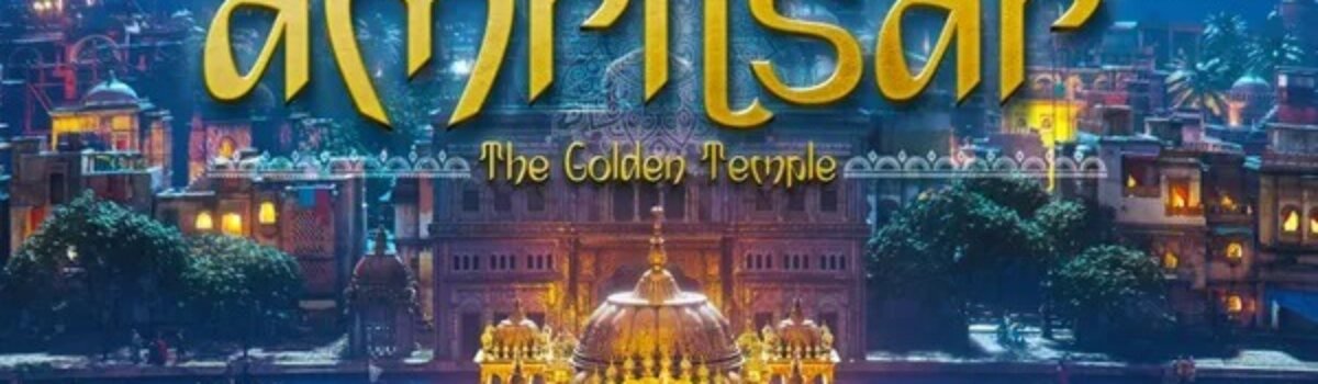 Amritsar – Le temple d’or