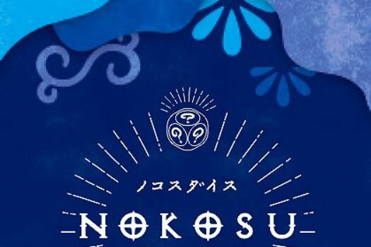 Nokosu Dice